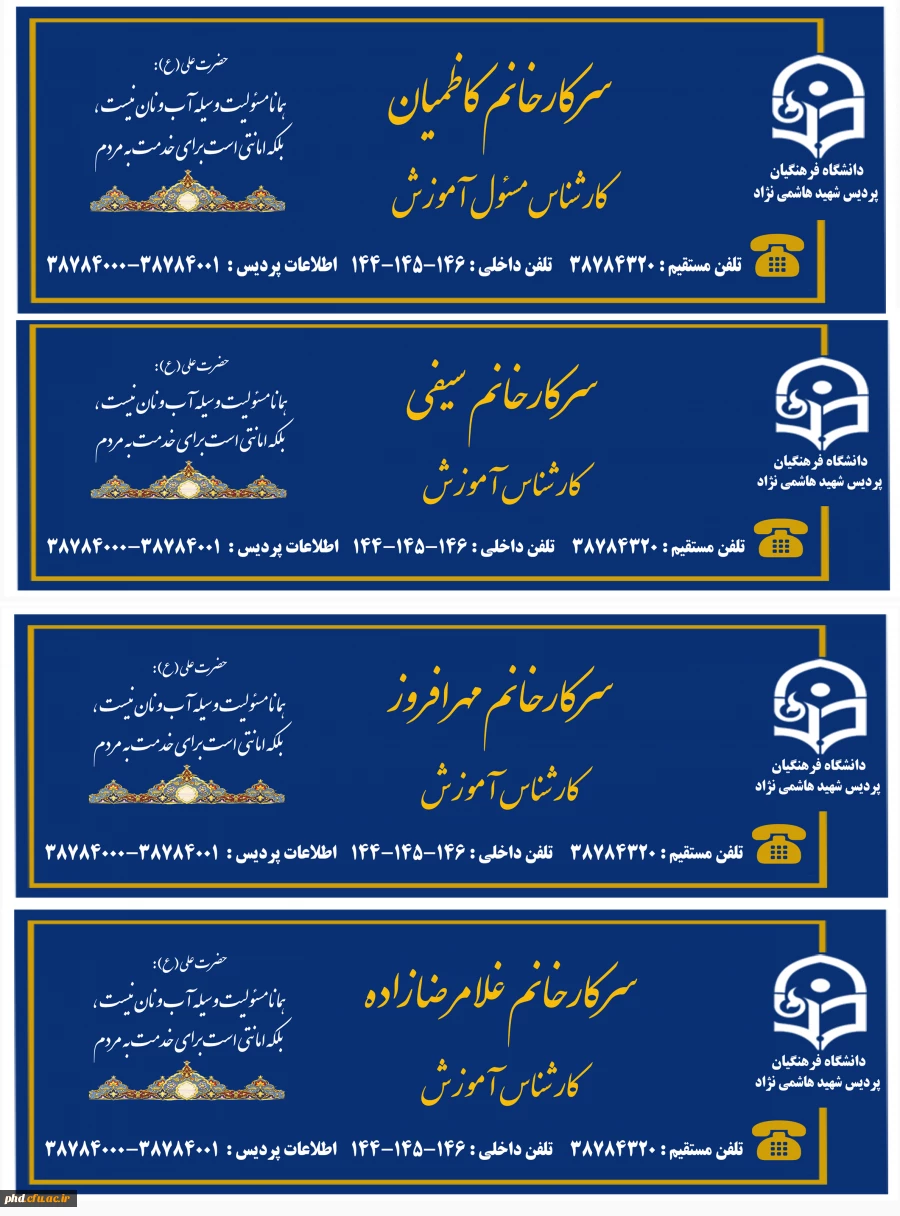 کارشناسی آموزش