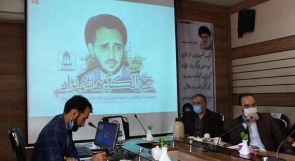 یاد واره شهید هاشمی نزاد