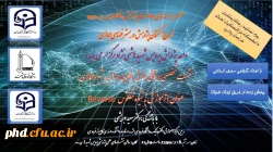 با عنوان آموزش به شیوه معکوسReverse ( ویژه آموزش مجازی) 2