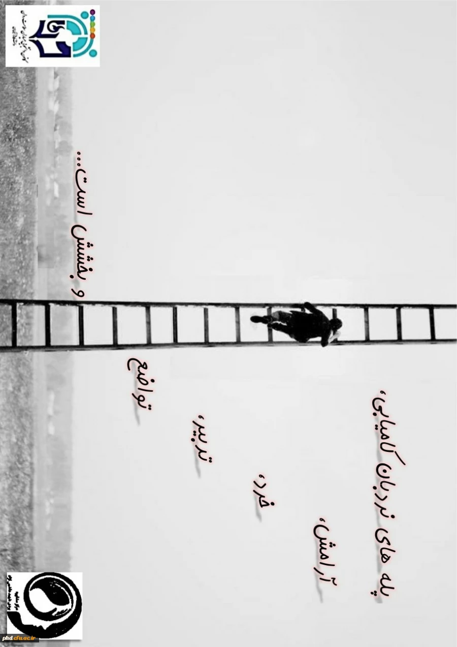 پیام سلامت روان 2