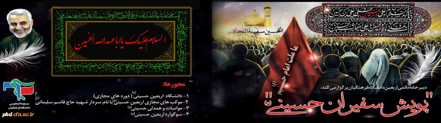 اربعین حسینی