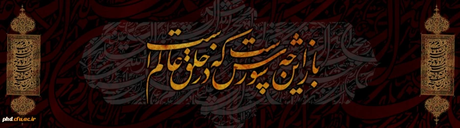 باز این چ شورش است .....