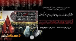 فراخوان مواسات و همدلی ۱
 2