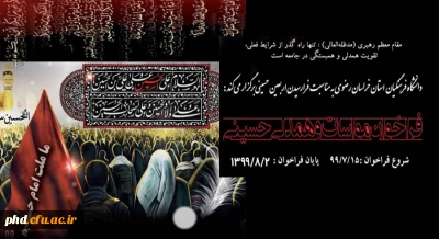 پویش اربعین حسینی

فراخوان مواسات و همدلی ۱
