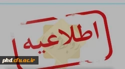 قابل توجه داوطلبان متقاضی ورود به دانشگاه فرهنگیان و تربیت دبیر شهید رجایی( معرفی شدگان چند برابر ظرفیت)
 2