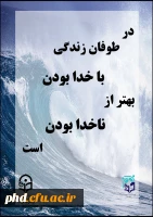پیام سلامت روان 2