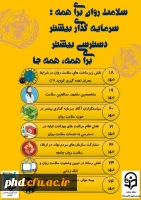 هفته بهداشت روان گرامی باد 2