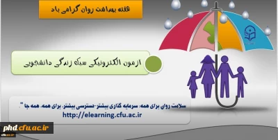 داره کل مشاوره، بهداشت و سلامت برگزار می کند:

آزمون الکترونیکی سبک زندگی دانشجویان