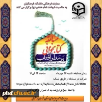 مسابقه کتابخوانی 