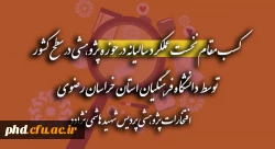 انجام فعالیت های پژوهشی باعث سلامت روان می شود
 4