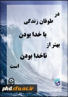 پیام سلامت