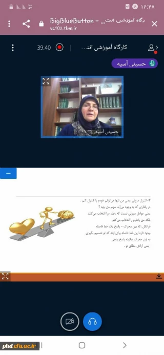 برگزاری دومین جلسه کارگاه انتخاب آگاهانه