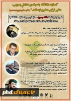 توسط بسیج اساتید مراکزآموزش عالی استان برگزار می شود:
کارگاه های آموزشی مجازی به مناسبت هفته بسیج 2