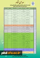 خدمات روانشناسی، مشاوره و فعالیت های وابسته 