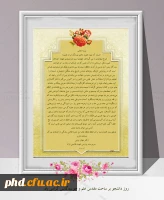 پیام سرپرست پردیس شهید هاشمی نژاد 
به مناسبت روز دانشجو