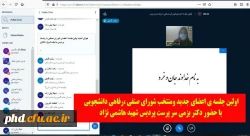 اولین جلسه ی اعضای جدید ومنتخب شورای صنفی ،رفاهی دانشجویی
 با حضور دکتر بزمی سر پرست پردیس شهید هاشمی نژاد  3