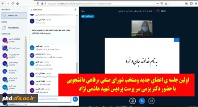 اولین جلسه ی اعضای جدید ومنتخب شورای صنفی ،رفاهی دانشجویی
 با حضور دکتر بزمی سر پرست پردیس شهید هاشمی نژاد 