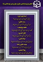 اولین جلسه ی  اعضای شورای هم اندیشی مشاوران جوان پردیس 