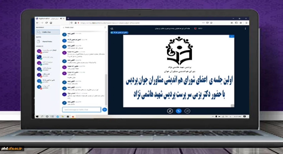 اولین جلسه ی  اعضای شورای هم اندیشی مشاوران جوان پردیس 
با حضور دکتر بزمی سر پرست پردیس شهید هاشمی نژاد 2