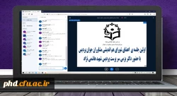اولین جلسه ی  اعضای شورای هم اندیشی مشاوران جوان پردیس 
با حضور دکتر بزمی سر پرست پردیس شهید هاشمی نژاد 2