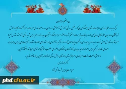 پیام خیر مقدم سرپرست پردیس به دانشجو معلمان جدید الورود