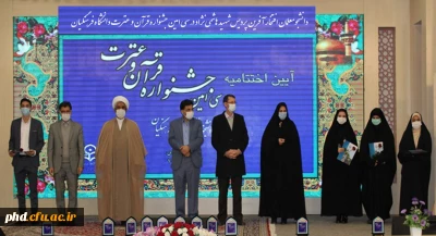 درخشش دانشجو معلمان پردیس شهید هاشمی نژاد

 در سی امین جشنواره قرآن و عترت  دانشجو معلمان دانشگاه فرهنگیان کشور