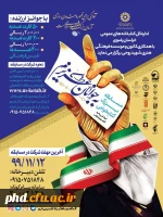 مسابقه بزرگ کتابخوانی