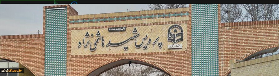 پردیس شهید هاشمی نژاد مشهد مقدس در یک نگاه 3