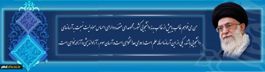 تأکید بر عدالت آموزشی، افزایش کیفیت مدارس دولتی و مراقبت از آسیبهای آموزش مجازی 3
