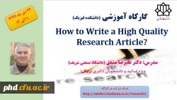 برگزاری کارگاه رایگان آموزشی فیزیک  2