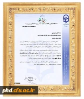 
تبریک مدیر امور پردیس های خراسان رضوی به مناسبت کسب رتبه اول جشنواره قرآن و عترت
