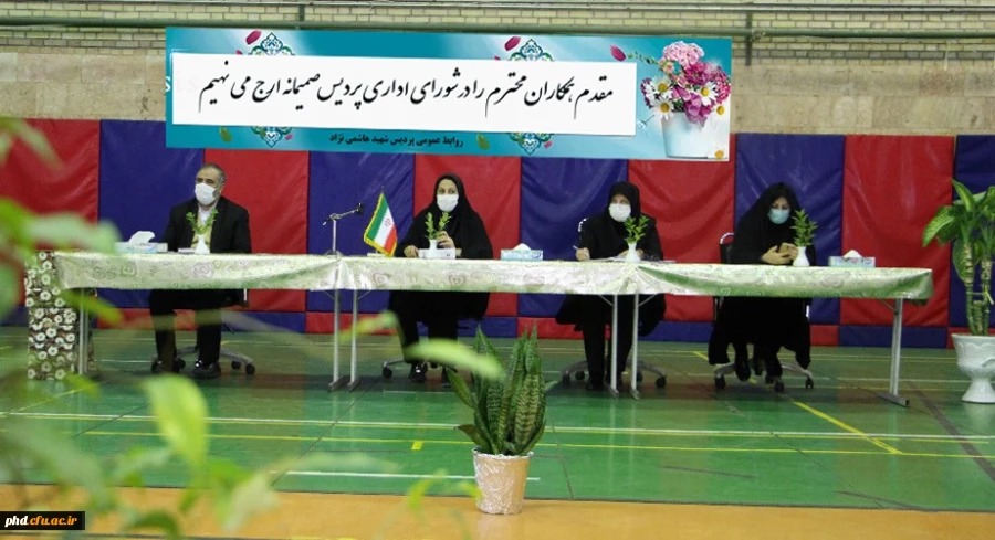 شورای اداری پردیس شهید هاشمی نژاد -بهمن ماه 99