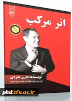 یک دقیقه مطالعه ، معرفی کتاب 