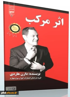 یک دقیقه مطالعه ، معرفی کتاب 