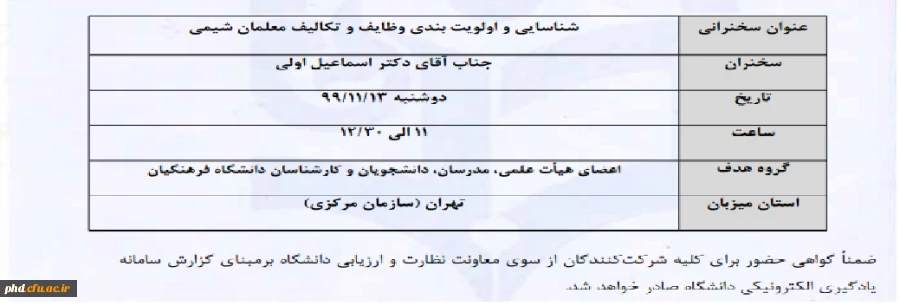 پژآهنگ شماره 59 بصورت مجازی13بهمن ماه 1399 برگزار می شود.
 2