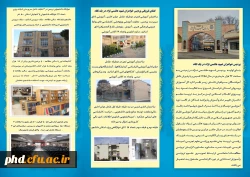 معرفی پردی شهید هاشمی نژاد 