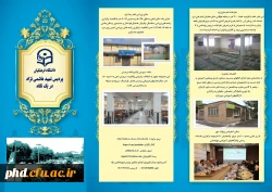 معرفی پردی شهید هاشمی نژاد 