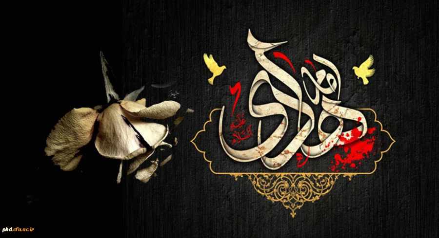 شهادت جانسوز امام هادی(ع) تسلیت باد 2