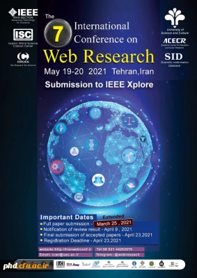 آگاهی رسانی هفتمین کنفرانس بین المللی  وب پژوهی 
