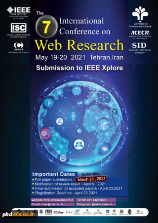 آگاهی رسانی هفتمین کنفرانس بین المللی  وب پژوهی 