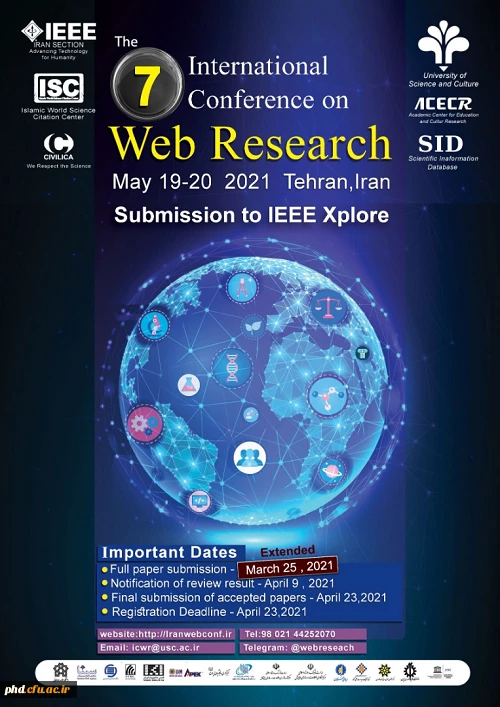آگاهی رسانی هفتمین کنفرانس بین المللی  وب پژوهی  2