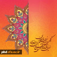 بهار، فصل تسبیح آفرینش است و قنوت درختان به تمنای آسمان