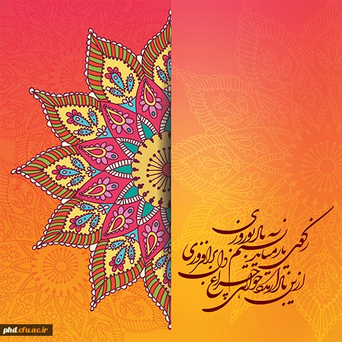 بهار، فصل تسبیح آفرینش است و قنوت درختان به تمنای آسمان