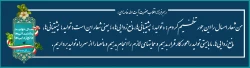  شعار سال ۱۴۰۰: «تولید؛ پشتیبانی ها، مانع زدایی ها» 2