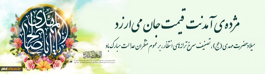 یا مهدی ادرکنی