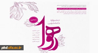 دانشجو معلمان دانشگاه فرهنگیان پیشتازان جشنواره رهوا

دانشجویان دانشگاه فرهنگیان خراسان رضوی صدرنشین شرکت کنندگان در جشنواره «رهوا» هستند.