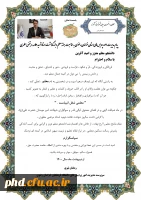 پیام مدیر امور پردیس های دانشگاه فرهنگیان خراسان رضوی به مناسبت هفته معلم و بزرگداشت استاد شهید علامه مرتضی مطهری