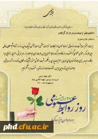 تقدیر سرپرست پردیس شهید هاشمی نژاد از مردم داران