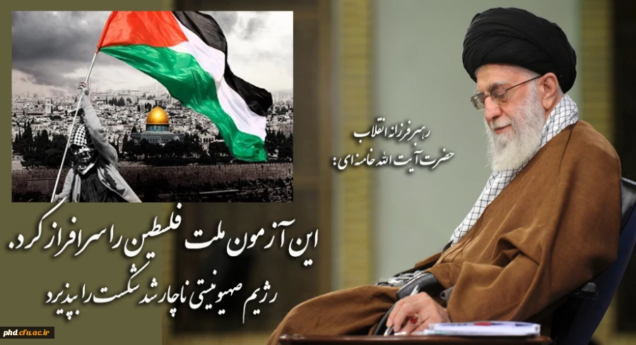 این آزمون ملت فلسطین را سرافراز کرد؛ رژیم صهیونیستی ناچار شد شکست را بپذیرد
 2