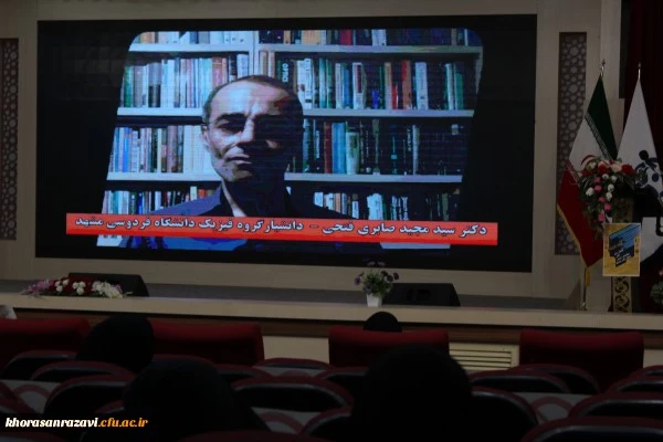 به میزبانی دانشگاه فرهنگیان خراسان رضوی برگزار شد؛ 5